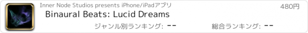 おすすめアプリ Binaural Beats: Lucid Dreams