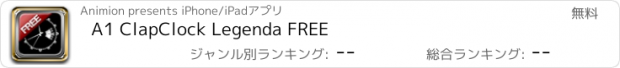 おすすめアプリ A1 ClapClock Legenda FREE