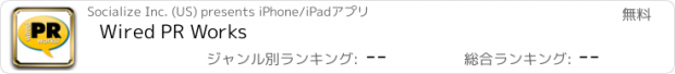 おすすめアプリ Wired PR Works