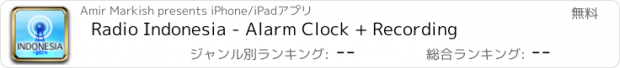 おすすめアプリ Radio Indonesia - Alarm Clock + Recording