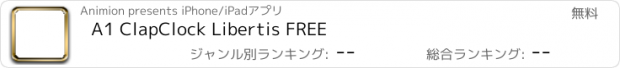 おすすめアプリ A1 ClapClock Libertis FREE