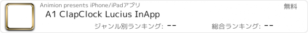 おすすめアプリ A1 ClapClock Lucius InApp