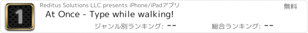 おすすめアプリ At Once - Type while walking!