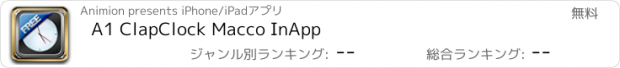 おすすめアプリ A1 ClapClock Macco InApp