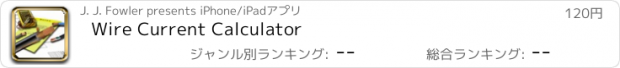 おすすめアプリ Wire Current Calculator