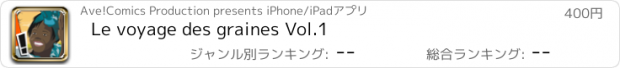 おすすめアプリ Le voyage des graines Vol.1