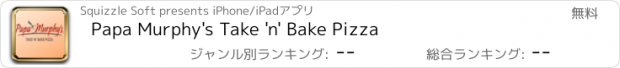 おすすめアプリ Papa Murphy's Take 'n' Bake Pizza