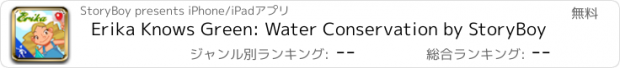 おすすめアプリ Erika Knows Green: Water Conservation by StoryBoy