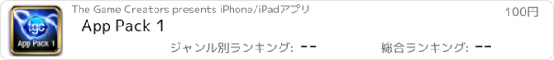 おすすめアプリ App Pack 1