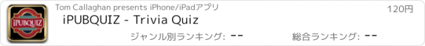 おすすめアプリ iPUBQUIZ - Trivia Quiz