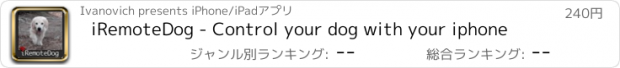 おすすめアプリ iRemoteDog - Control your dog with your iphone