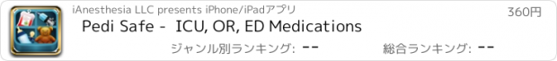 おすすめアプリ Pedi Safe -  ICU, OR, ED Medications