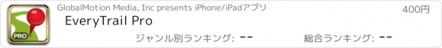 おすすめアプリ EveryTrail Pro