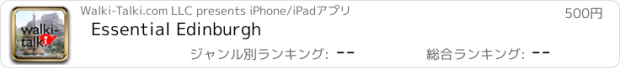 おすすめアプリ Essential Edinburgh