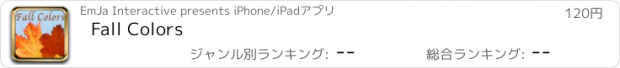 おすすめアプリ Fall Colors