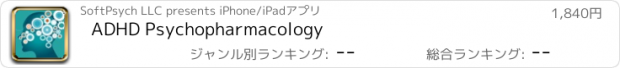 おすすめアプリ ADHD Psychopharmacology