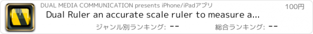 おすすめアプリ Dual Ruler an accurate scale ruler to measure and convert with measurement notepad