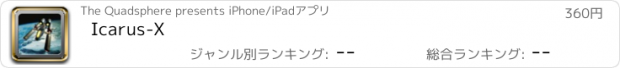 おすすめアプリ Icarus-X