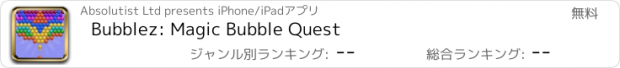 おすすめアプリ Bubblez: Magic Bubble Quest