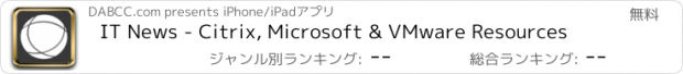 おすすめアプリ IT News - Citrix, Microsoft & VMware Resources