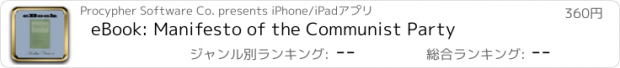 おすすめアプリ eBook: Manifesto of the Communist Party