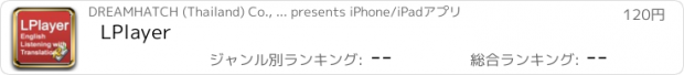 おすすめアプリ LPlayer