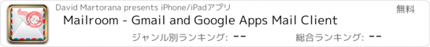 おすすめアプリ Mailroom - Gmail and Google Apps Mail Client