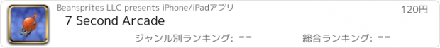 おすすめアプリ 7 Second Arcade