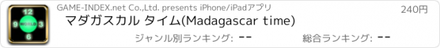 おすすめアプリ マダガスカル タイム(Madagascar time)