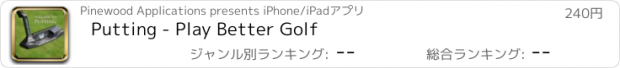 おすすめアプリ Putting - Play Better Golf