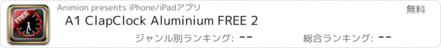 おすすめアプリ A1 ClapClock Aluminium FREE 2