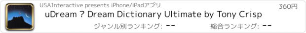 おすすめアプリ uDream – Dream Dictionary Ultimate by Tony Crisp