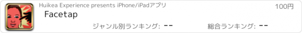 おすすめアプリ Facetap