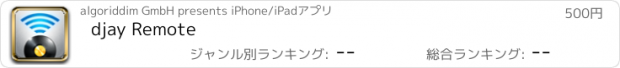 おすすめアプリ djay Remote