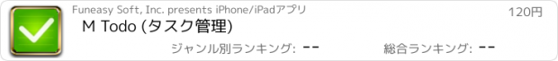 おすすめアプリ M Todo (タスク管理)