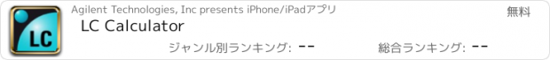 おすすめアプリ LC Calculator