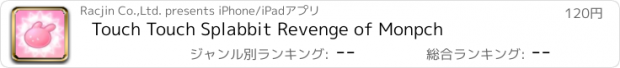 おすすめアプリ Touch Touch Splabbit Revenge of Monpch