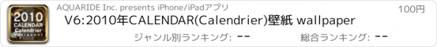 おすすめアプリ V6:2010年CALENDAR(Calendrier)　壁紙 wallpaper