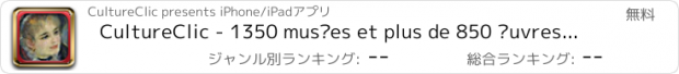 おすすめアプリ CultureClic - 1350 musées et plus de 850 œuvres géolocalisées, accessible en réalité augmentée sur toute la France, DOM-TOM compris. Et des contenus de l'exposition Stanley Kubrick.