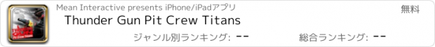 おすすめアプリ Thunder Gun Pit Crew Titans