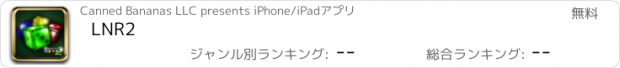 おすすめアプリ LNR2