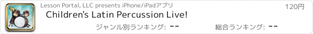 おすすめアプリ Children's Latin Percussion Live!