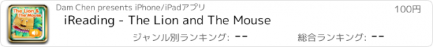 おすすめアプリ iReading - The Lion and The Mouse