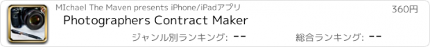 おすすめアプリ Photographers Contract Maker