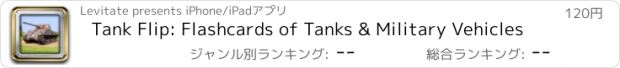 おすすめアプリ Tank Flip: Flashcards of Tanks & Military Vehicles