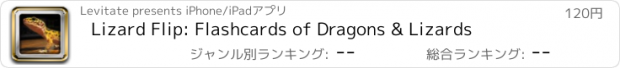 おすすめアプリ Lizard Flip: Flashcards of Dragons & Lizards