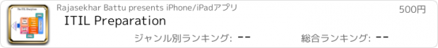 おすすめアプリ ITIL Preparation