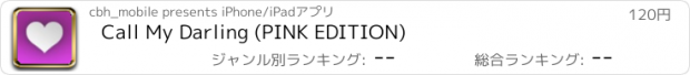 おすすめアプリ Call My Darling (PINK EDITION)