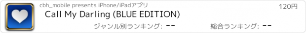 おすすめアプリ Call My Darling (BLUE EDITION)