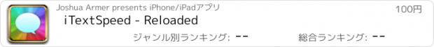 おすすめアプリ iTextSpeed - Reloaded